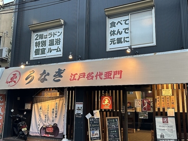 ���Ȃ��� �]�˖��㈟�� �V����X�̎ʐ^1