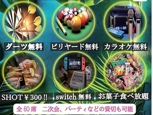 Dining&Bar@Star Rist by UNLIMITED@qX@񎟉~ݐ؃p[eB[̎ʐ^1