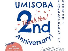 AOINAPOLI UMISOBA�@���i�|���@�̎ʐ^1
