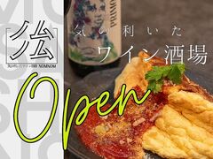 C̗C NOMNOM̎ʐ^1