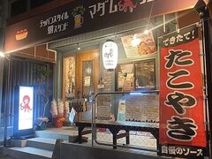 テッパンStyle 蛸Stand マダムタエコの写真1