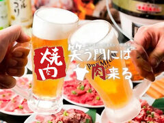 焼肉 笑う門には肉来る 若松河田店の写真1