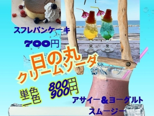 Beach House ���̊� �։��l�C������̎ʐ^1