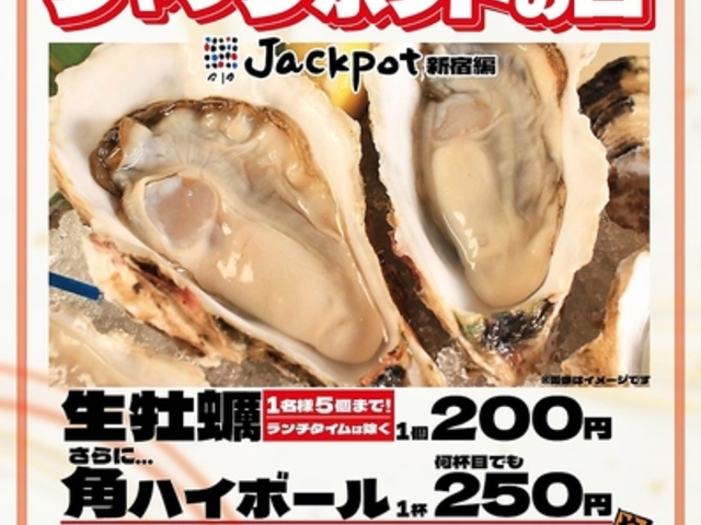 Oyster Bar �W���b�N�|�b�g�V�h�̎ʐ^1
