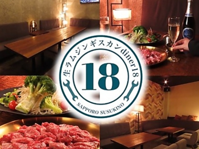 WMXJdiner18 _Ci[Cbp`̎ʐ^1