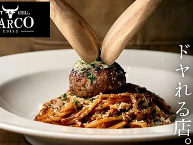 MEAT&GRILL MARCO EBISU }R̎ʐ^1