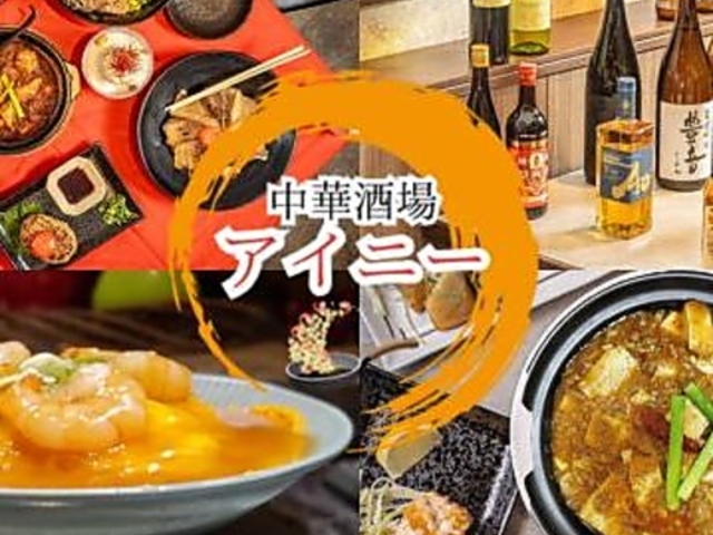 �n�쒆��Dinning�u�уA�C�j�[�̎ʐ^1