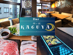 Ԃԁbar ؂ kaguya̎ʐ^1