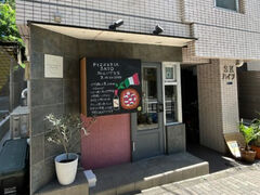 sUH PIZZERIA SATO̎ʐ^1