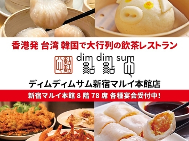 `DimDimSumVh}C{ٓX̎ʐ^1