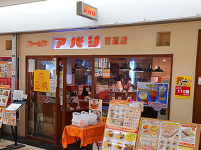 �A�o�V�S���X�̎ʐ^1