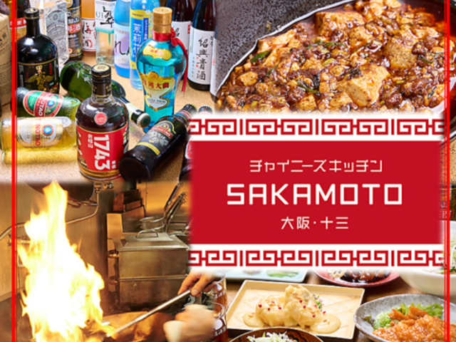 �`���C�j�[�Y�L�b�`�� SAKAMOTO�̎ʐ^1