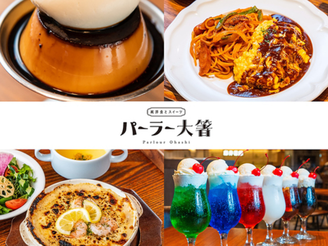 ���m�H�ƃX�C�[�c �p�[���[�唢�̎ʐ^1