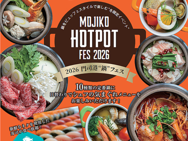 �v���~�A�z�e����i�` Hot Pot Festival�̎ʐ^1