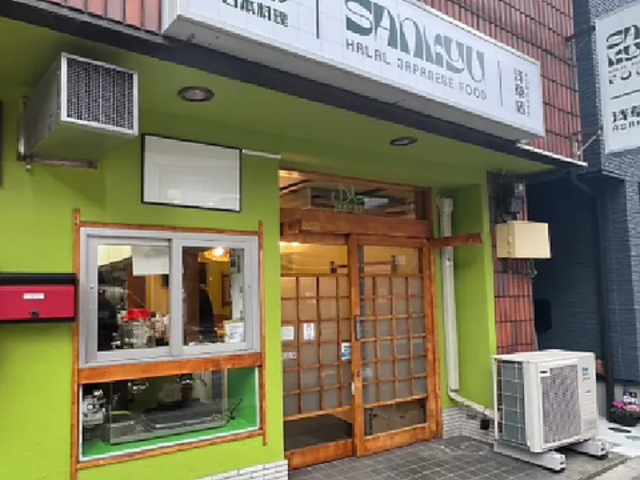 Sankyu Halal Ramen Japanese Food Asakusa Oxn[{󑐓X̎ʐ^1