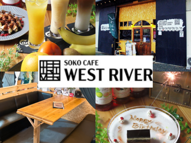 WEST RIVER CAFEBAR EGXg o[̎ʐ^1