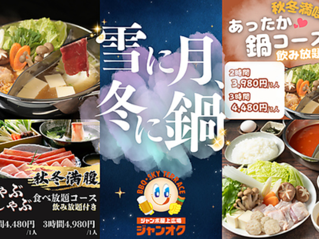 WINBBQ WJʂǂ܂ȂX̎ʐ^1