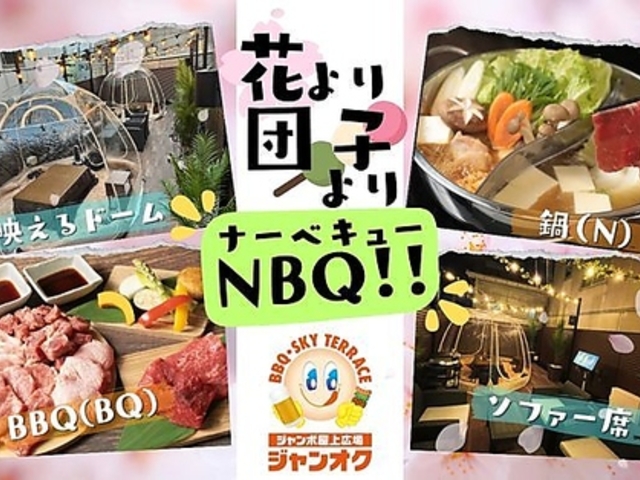 �W�����I�NBBQ �W�����J�����ʂǂ܂�Ȃ��X�̎ʐ^1