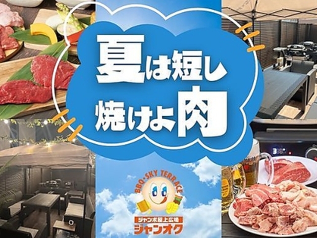 �W�����I�NBBQ �W�����J�����ʂǂ܂�Ȃ��X�̎ʐ^1