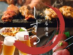 しずる 早稲田店の写真1