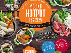 v~Azei` Hot Pot Festival̎ʐ^1