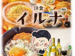洋食イルナの写真1