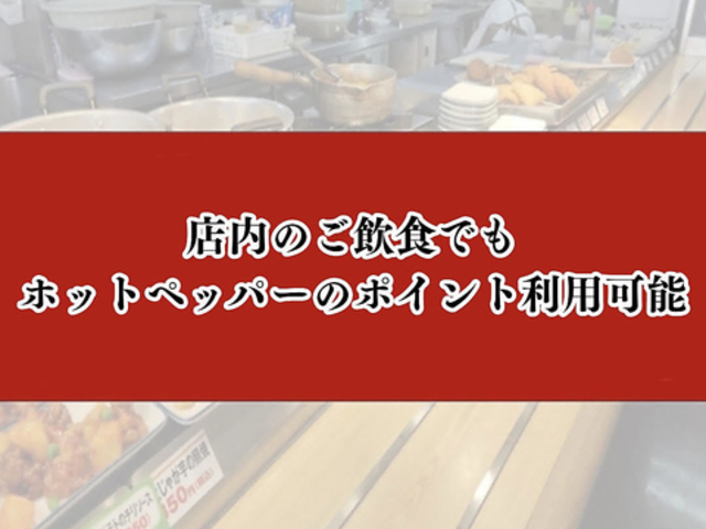 �܂��ǂ������ɐH�� ������Z�H���̎ʐ^1