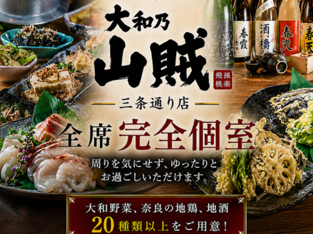 ��a�T�R�� �ޗǎO��ʂ�X�̎ʐ^1