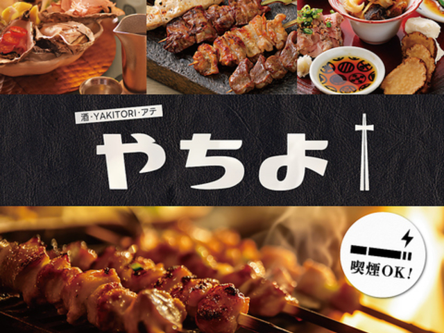  YAKITORIAe ₿KH5ړX̎ʐ^1