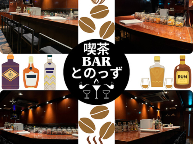 BAR�Ƃ̂����̎ʐ^1