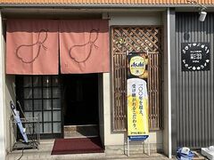 居酒屋 彩羽の写真1