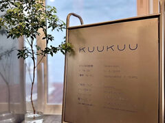 KUUKUU NENE̎ʐ^1