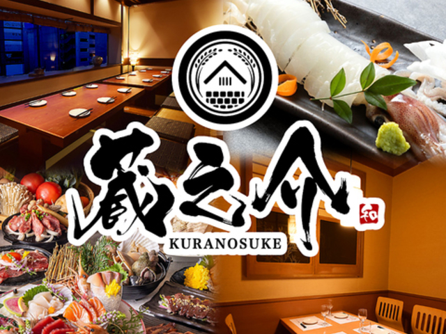 V KURANOSUKE ۉX̎ʐ^1