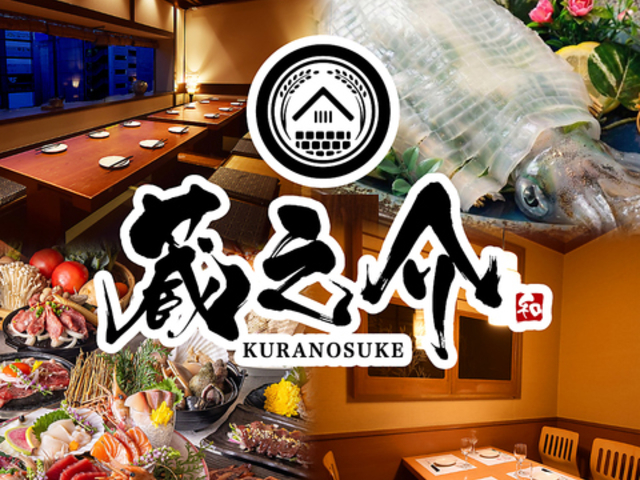 ���V�� KURANOSUKE �����ۉ������X�̎ʐ^1