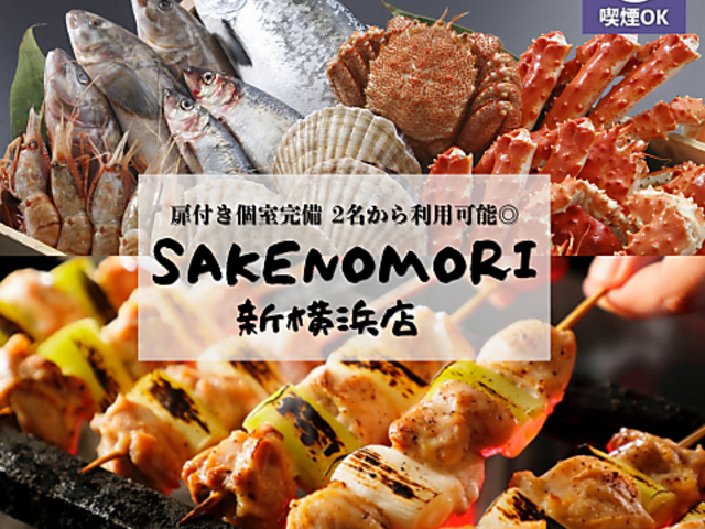 SAKENOMORI �T�P�m�����̎ʐ^1