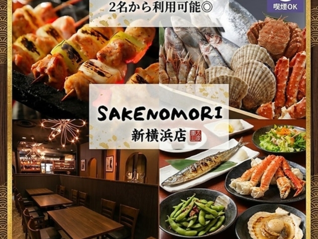 SAKENOMORI �T�P�m�����̎ʐ^1