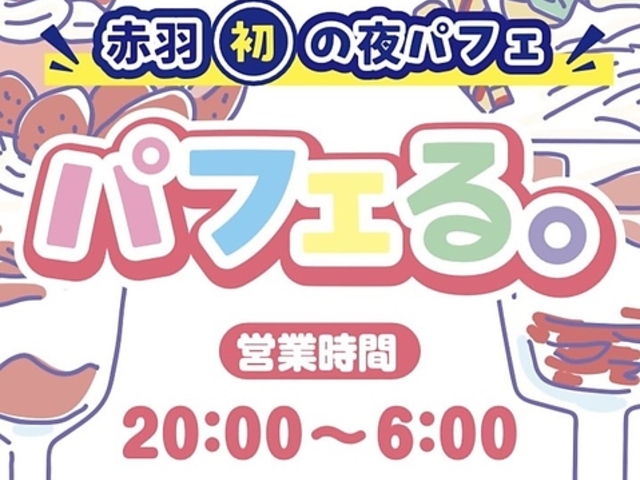 ��p�t�F���X �p�t�F��̎ʐ^1