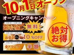 あの餃子家 餃子居酒屋の写真1