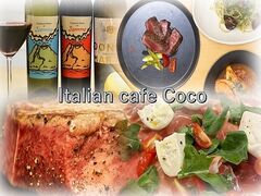 Italian cafe Coco イタリアンカフェココの写真1