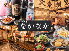 ���J�c����Ȃ��Ȃ����S�㒹�X�̎ʐ^1