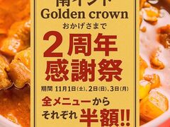 GOLDENCROWN ゴールデンクラウン 武蔵新田本店の写真1