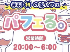 夜パフェ専門店 パフェるの写真1