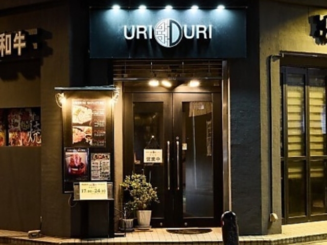 URIDURI�̎ʐ^1