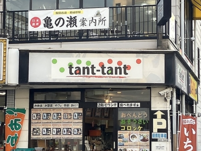 tant tant �^���g�^���g�̎ʐ^1