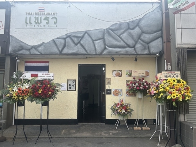 THAI RESTAURANT PRAEW ^CXgvI̎ʐ^1