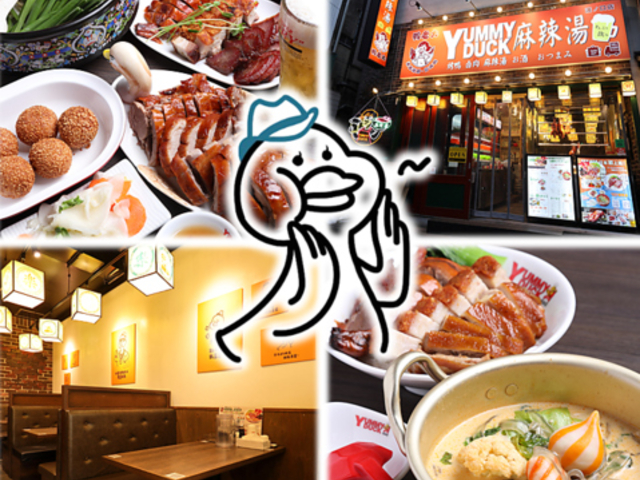 ���~�[�_�b�N YUMMYDUCK ��煓��a�̌��X�̎ʐ^1