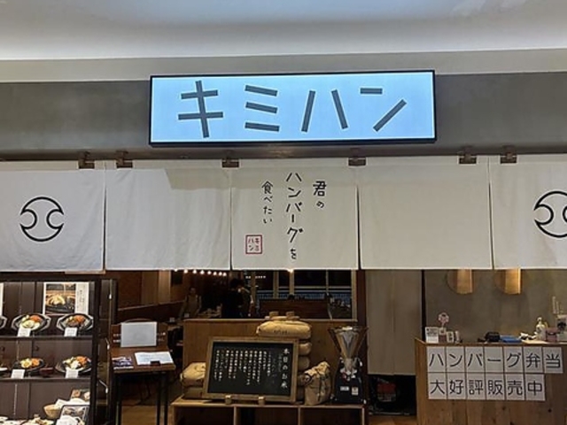 �N�̃n���o�[�O��H�ׂ��� �C�I�����[����a�X�̎ʐ^1