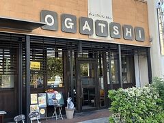 洋食ダイニング OGATSHI オガッシの写真1