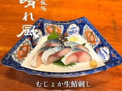 ご飯処晴れ風の写真1