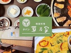 創業38年 本場韓国料理・焼肉 宮崎 タバン草乃家の写真1